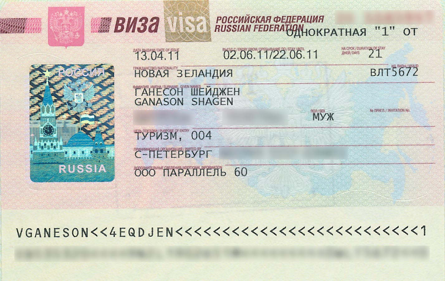 Russian Visa In 43